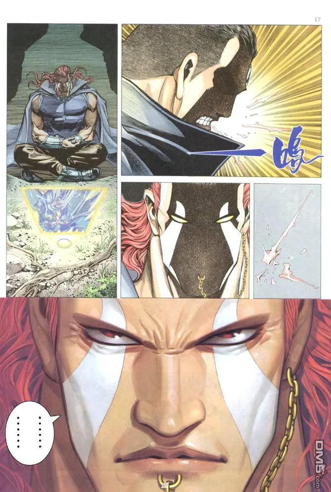 《武神》第177卷 第16页