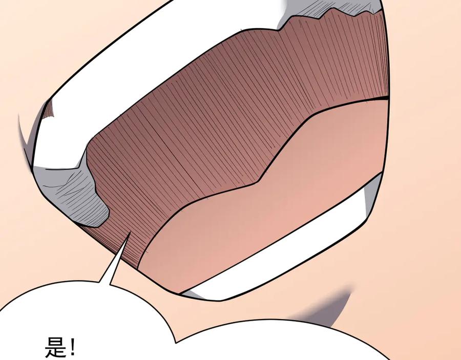 网游：因为太浪，我成了全服公敌！ 第99话 宠物进阶 第59页