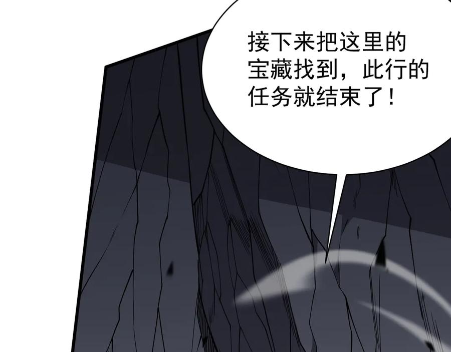 网游：因为太浪，我成了全服公敌！ 第99话 宠物进阶 第102页