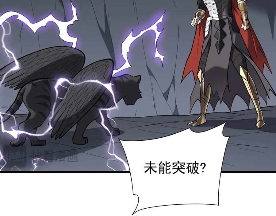 网游：因为太浪，我成了全服公敌！ 第99话 宠物进阶 第79页