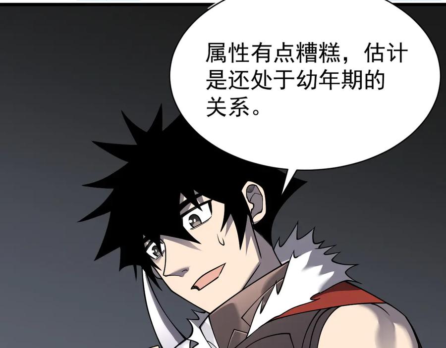 网游：因为太浪，我成了全服公敌！ 第99话 宠物进阶 第95页
