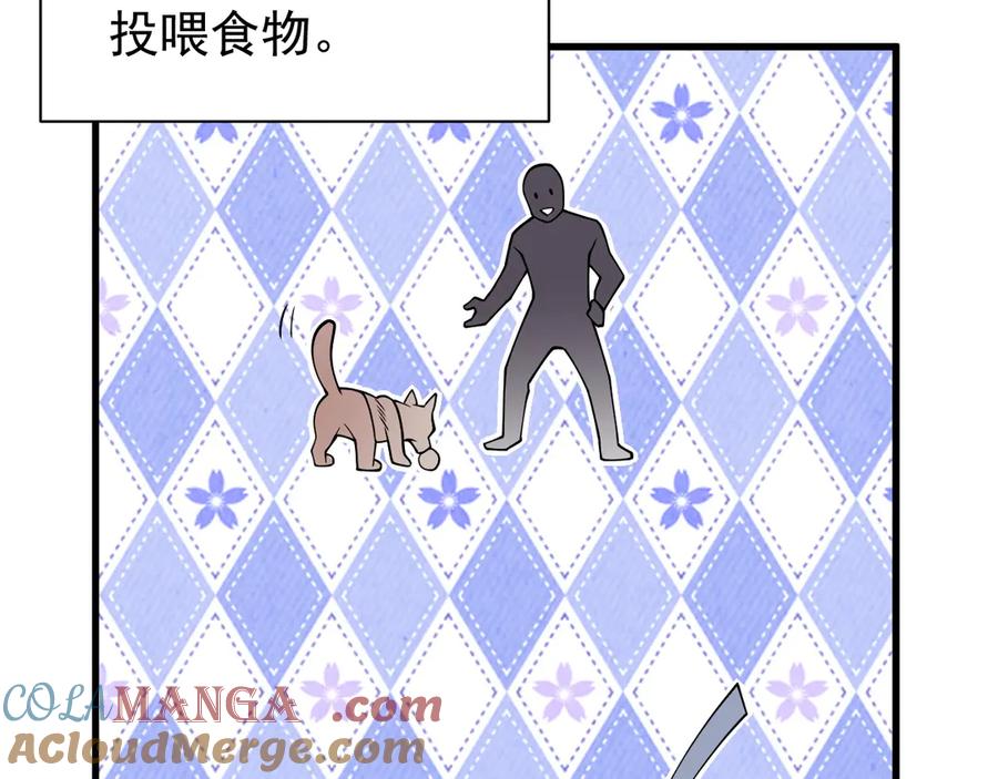 网游：因为太浪，我成了全服公敌！ 第99话 宠物进阶 第97页