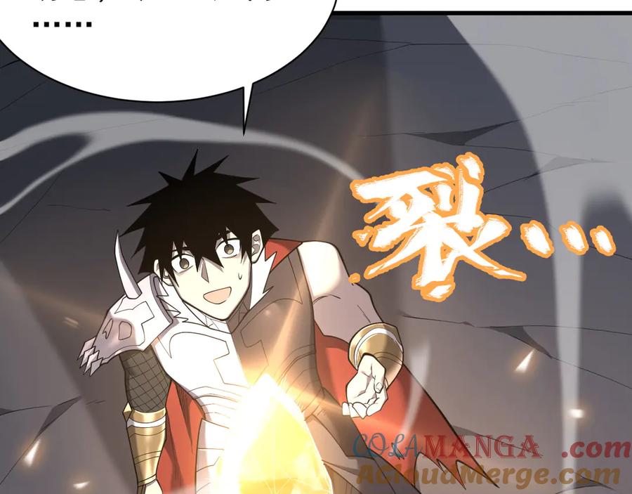 网游：因为太浪，我成了全服公敌！ 第99话 宠物进阶 第61页
