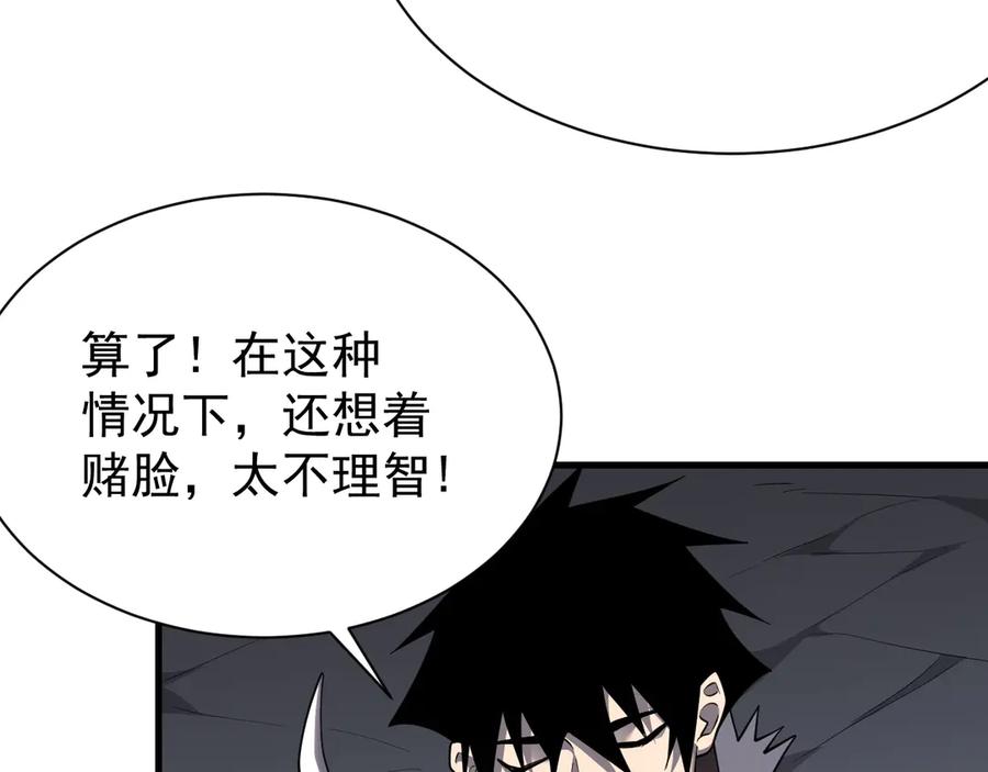 网游：因为太浪，我成了全服公敌！ 第99话 宠物进阶 第55页