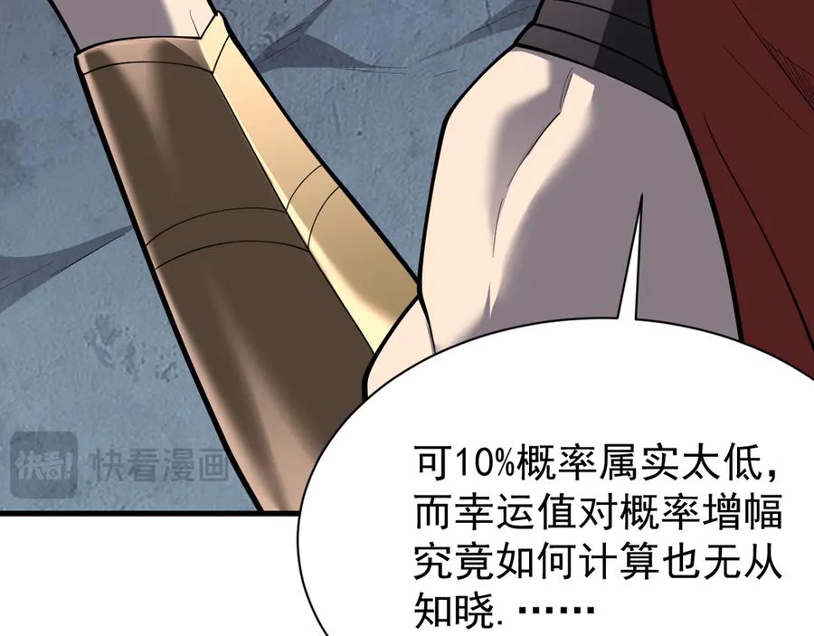 网游：因为太浪，我成了全服公敌！ 第99话 宠物进阶 第54页