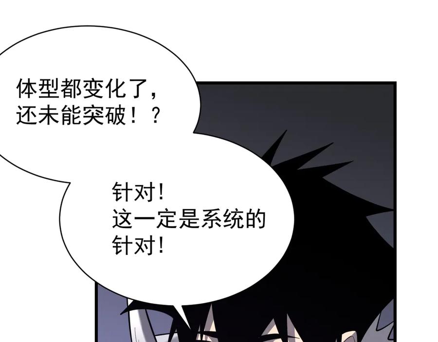 网游：因为太浪，我成了全服公敌！ 第99话 宠物进阶 第80页