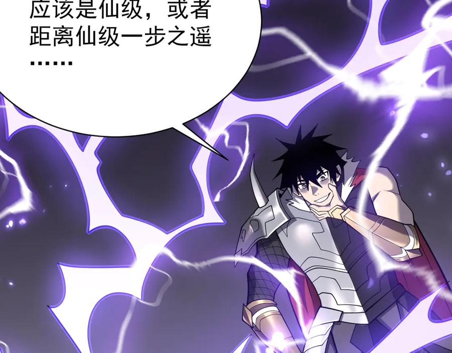 网游：因为太浪，我成了全服公敌！ 第99话 宠物进阶 第67页