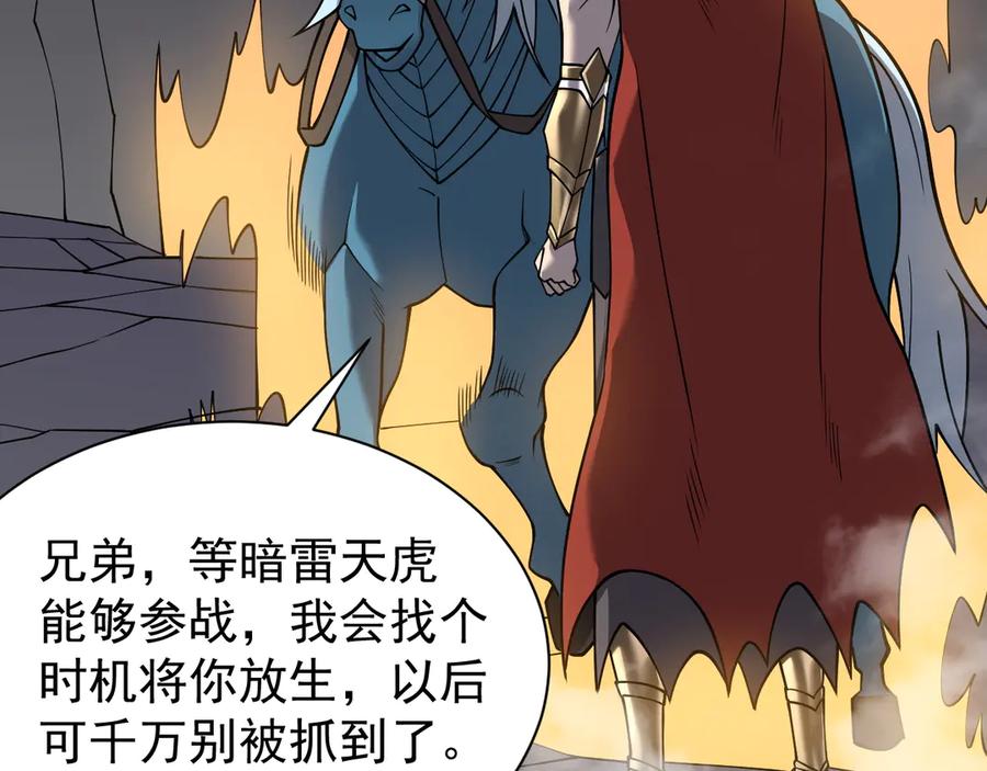 网游：因为太浪，我成了全服公敌！ 第99话 宠物进阶 第100页