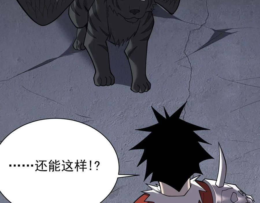 网游：因为太浪，我成了全服公敌！ 第99话 宠物进阶 第83页