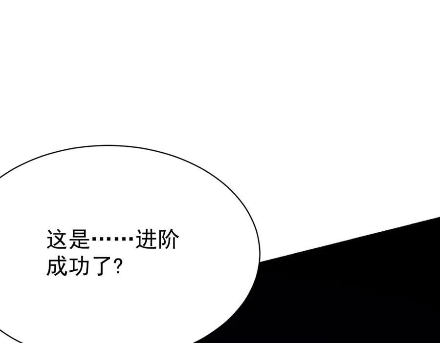 网游：因为太浪，我成了全服公敌！ 第99话 宠物进阶 第74页