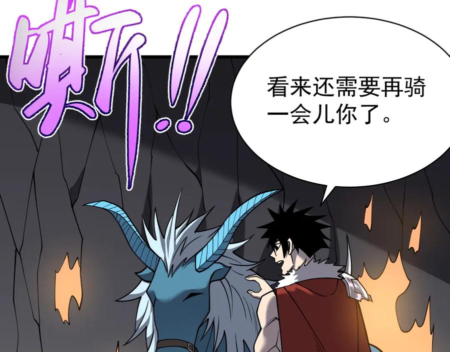 网游：因为太浪，我成了全服公敌！ 第99话 宠物进阶 第99页