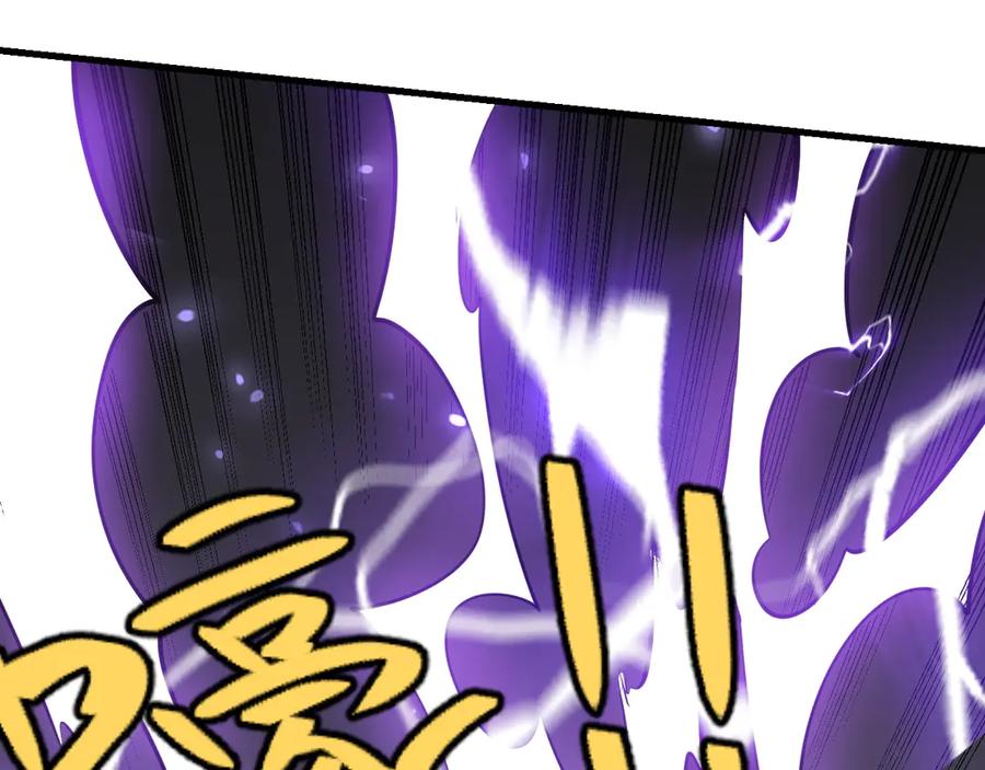 网游：因为太浪，我成了全服公敌！ 第99话 宠物进阶 第71页