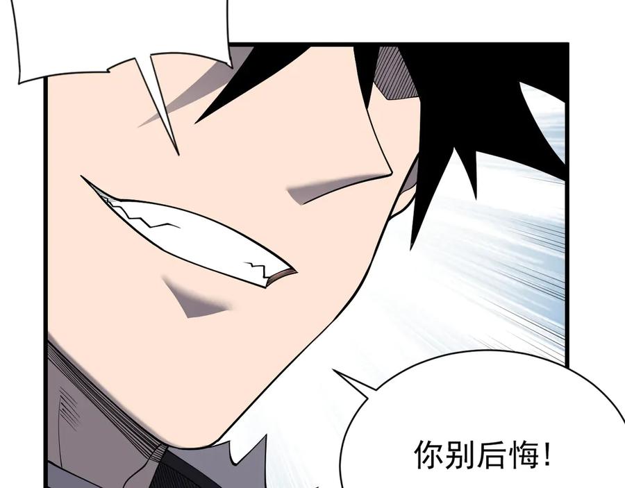 网游：因为太浪，我成了全服公敌！ 第101话 公平交易 第122页