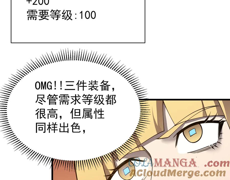 网游：因为太浪，我成了全服公敌！ 第101话 公平交易 第109页