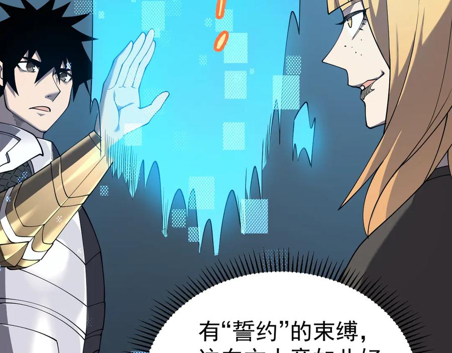 网游：因为太浪，我成了全服公敌！ 第101话 公平交易 第104页