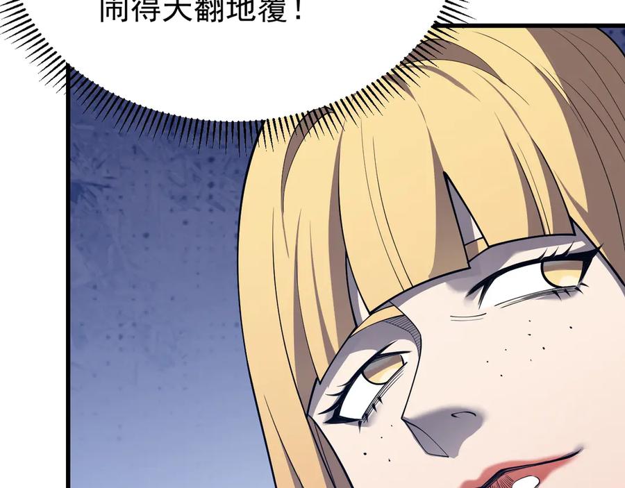网游：因为太浪，我成了全服公敌！ 第101话 公平交易 第128页