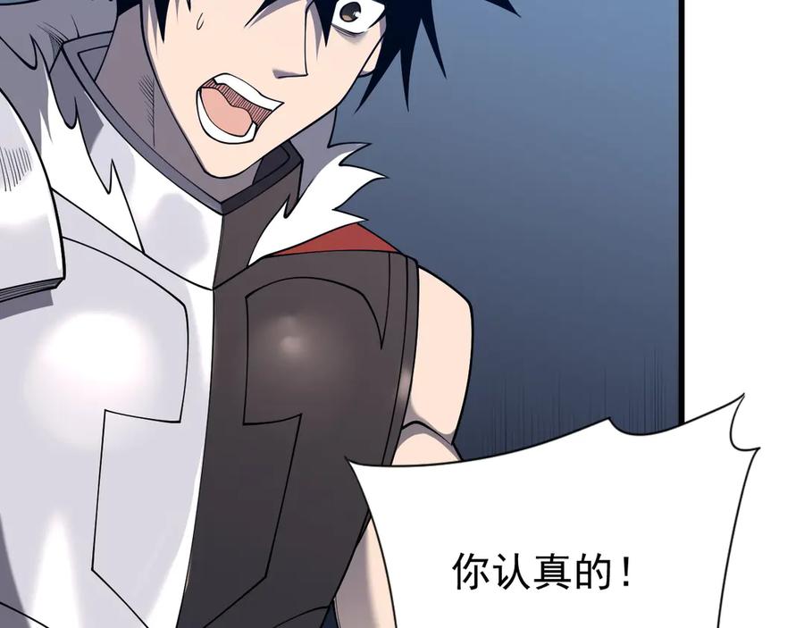 网游：因为太浪，我成了全服公敌！ 第101话 公平交易 第118页