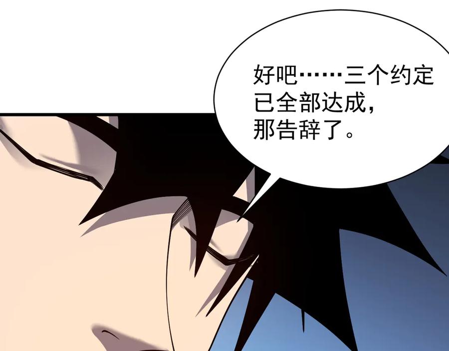网游：因为太浪，我成了全服公敌！ 第101话 公平交易 第131页