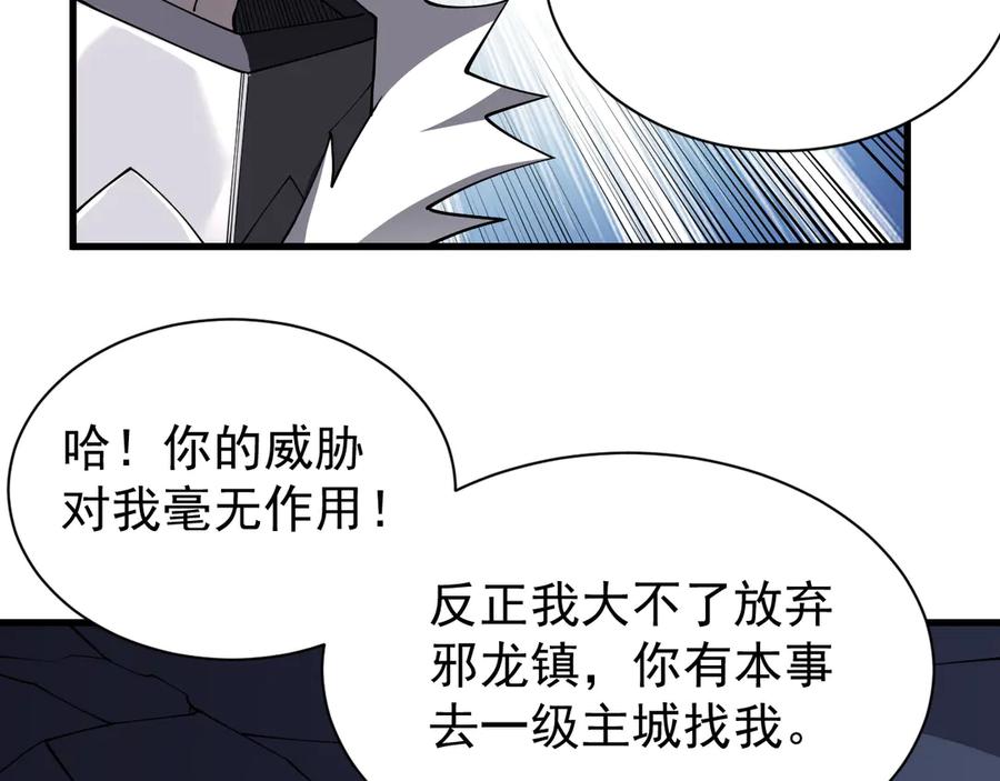 网游：因为太浪，我成了全服公敌！ 第101话 公平交易 第123页