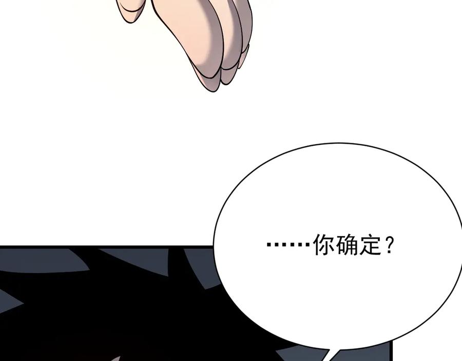 网游：因为太浪，我成了全服公敌！ 第101话 公平交易 第136页