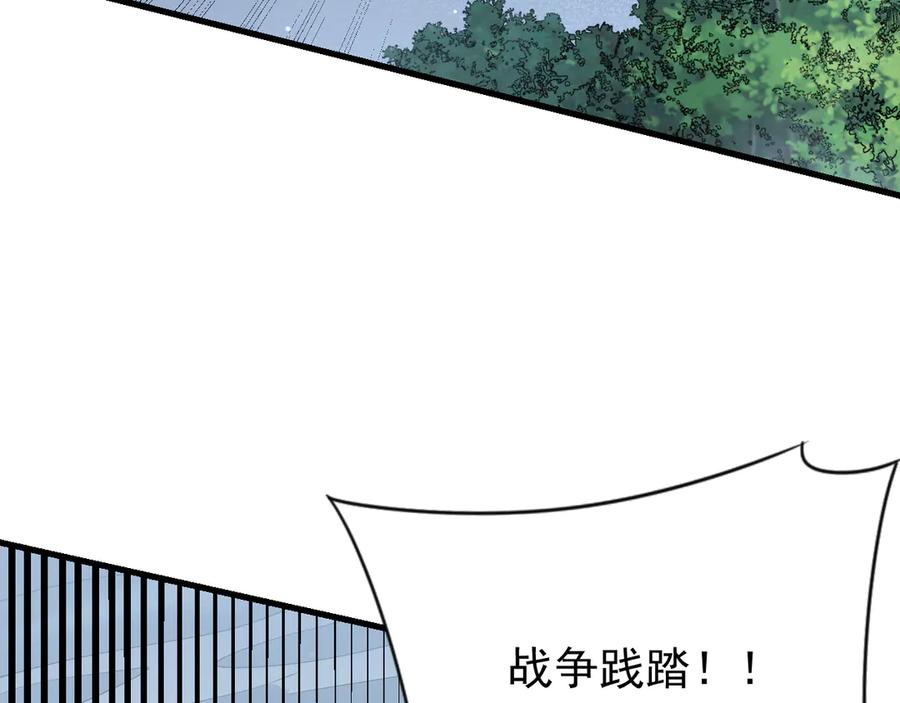 网游：因为太浪，我成了全服公敌！ 第104话 前倨后恭 第51页
