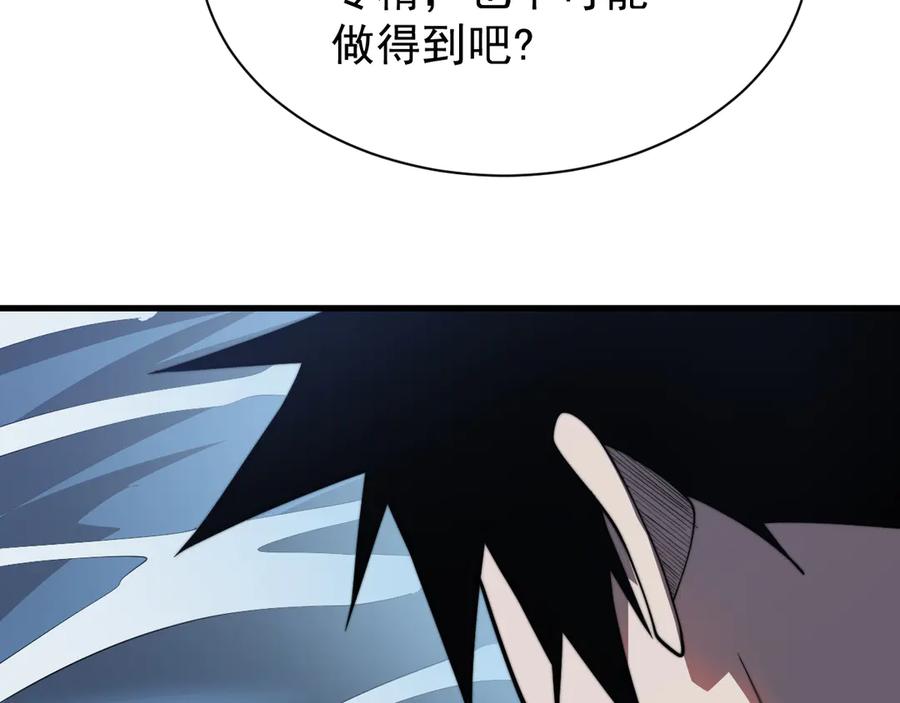 网游：因为太浪，我成了全服公敌！ 第104话 前倨后恭 第26页