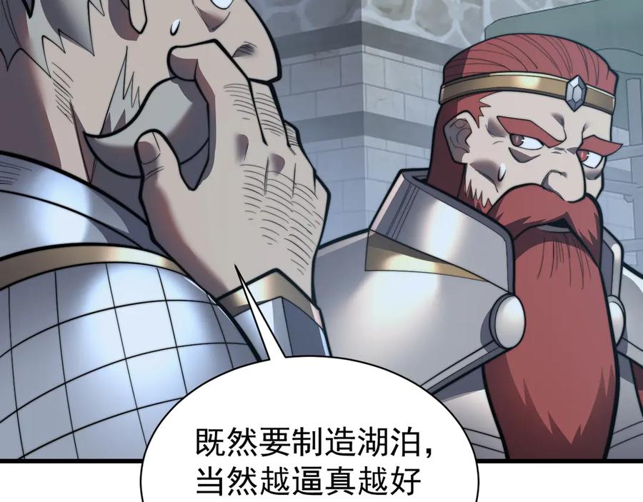网游：因为太浪，我成了全服公敌！ 第104话 前倨后恭 第38页