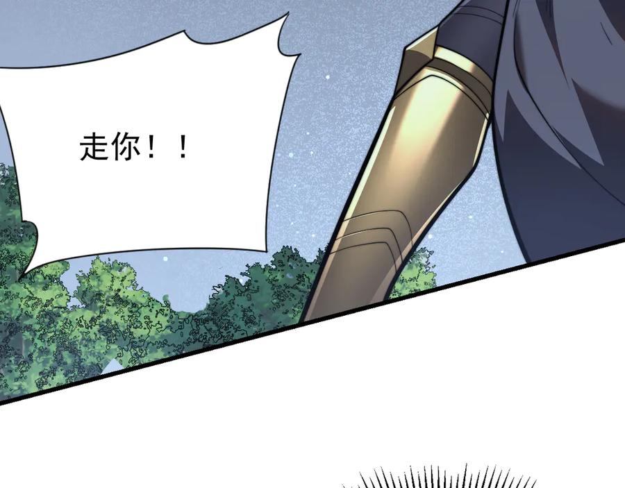 网游：因为太浪，我成了全服公敌！ 第104话 前倨后恭 第48页