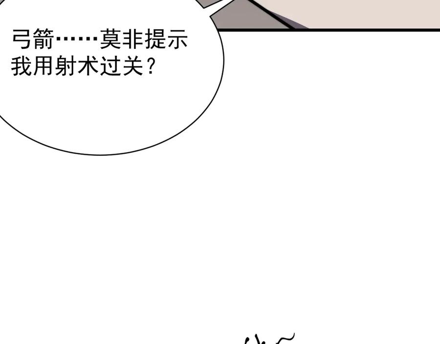 网游：因为太浪，我成了全服公敌！ 第104话 前倨后恭 第23页