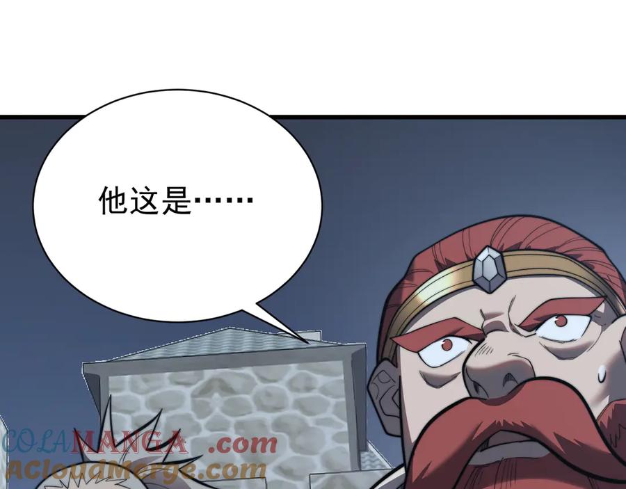 网游：因为太浪，我成了全服公敌！ 第104话 前倨后恭 第33页