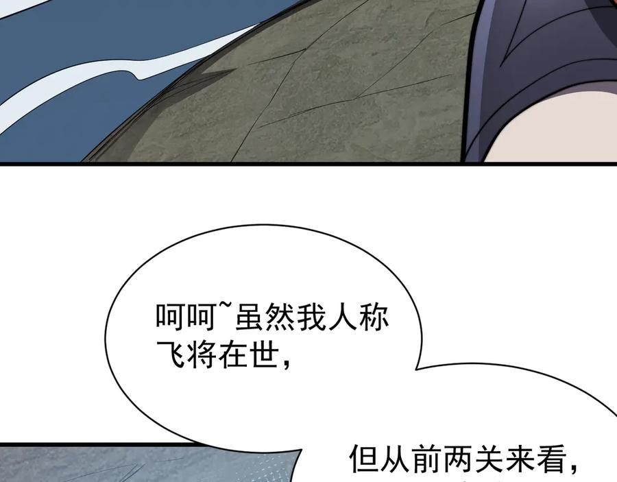 网游：因为太浪，我成了全服公敌！ 第104话 前倨后恭 第28页