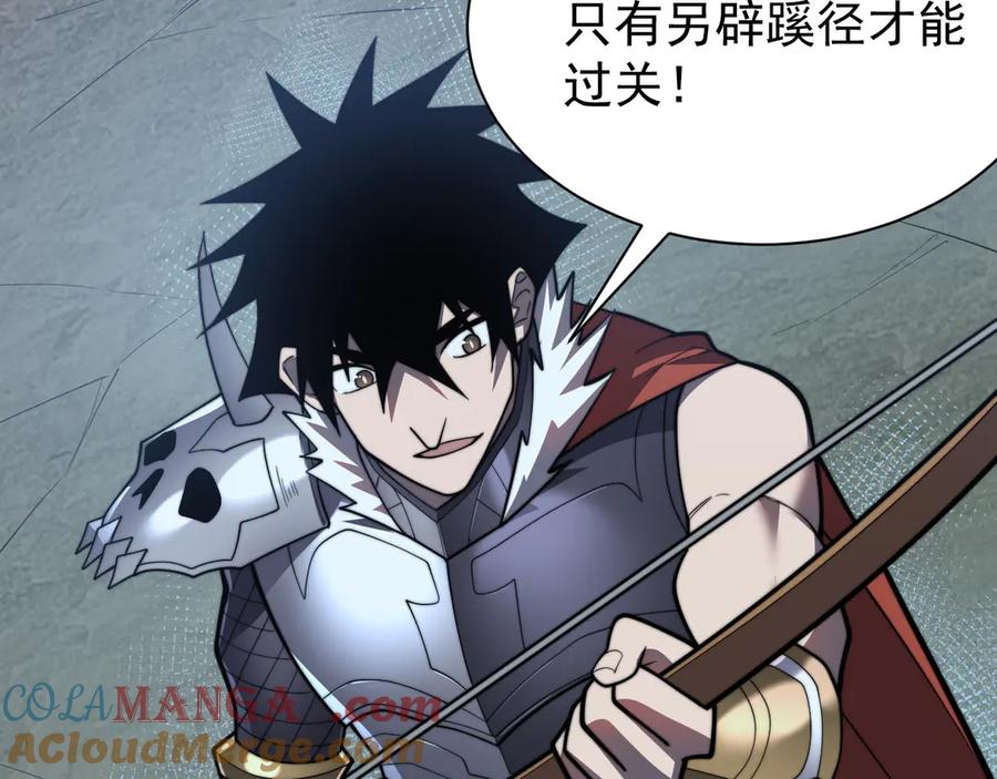 网游：因为太浪，我成了全服公敌！ 第104话 前倨后恭 第29页