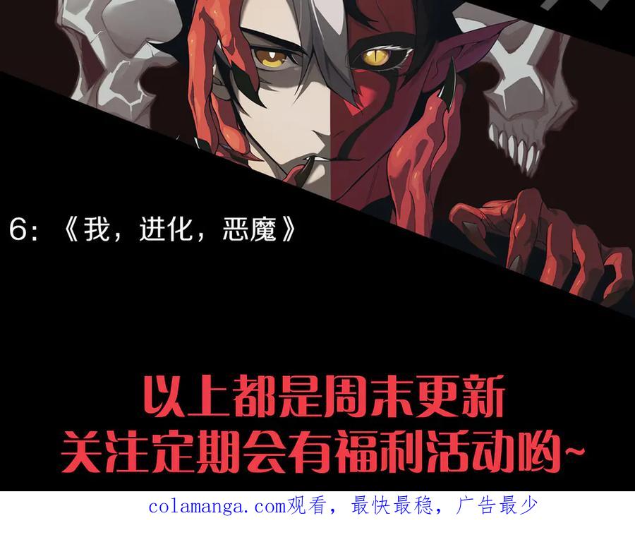 网游：因为太浪，我成了全服公敌！ 第105话 铸造神兵 第156页