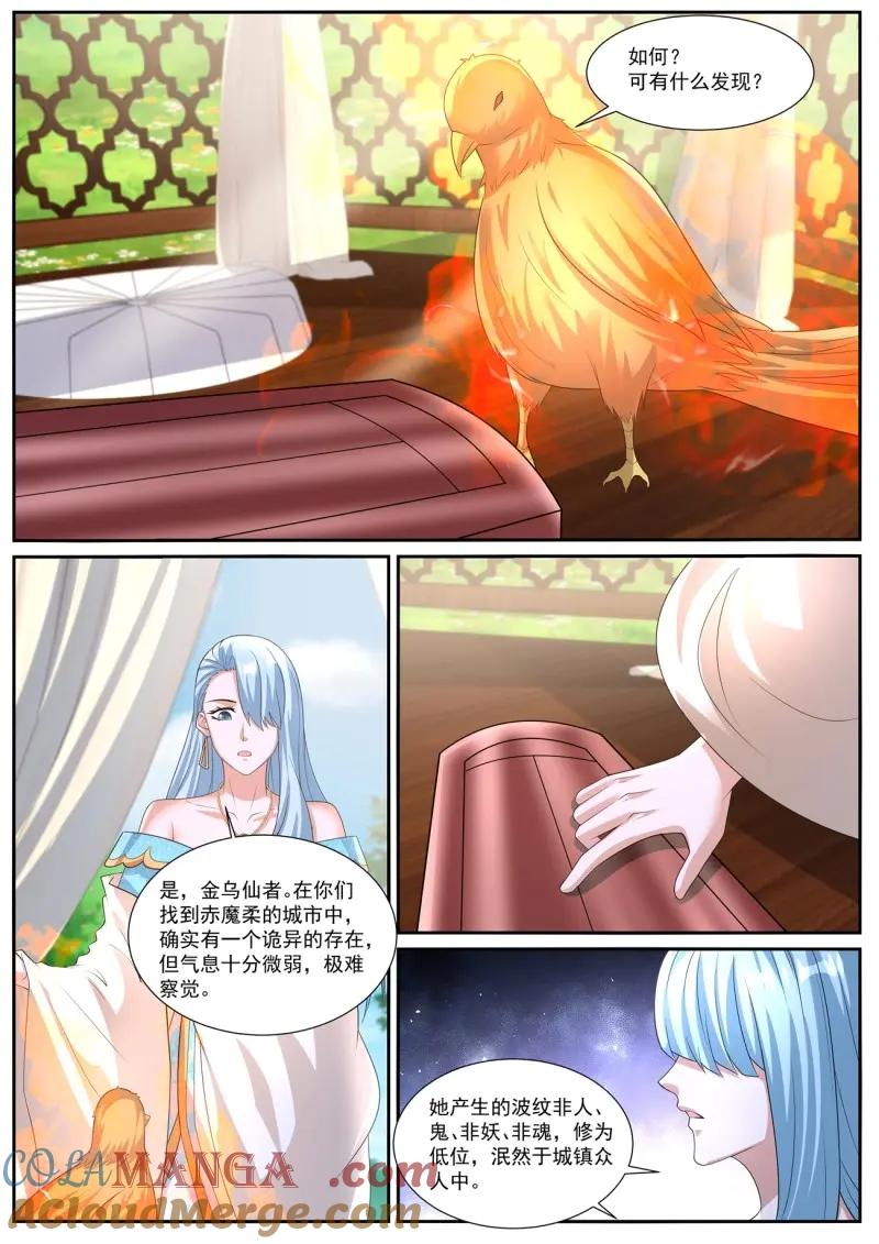 重生之都市修仙 第1073话 第1058回 第9页