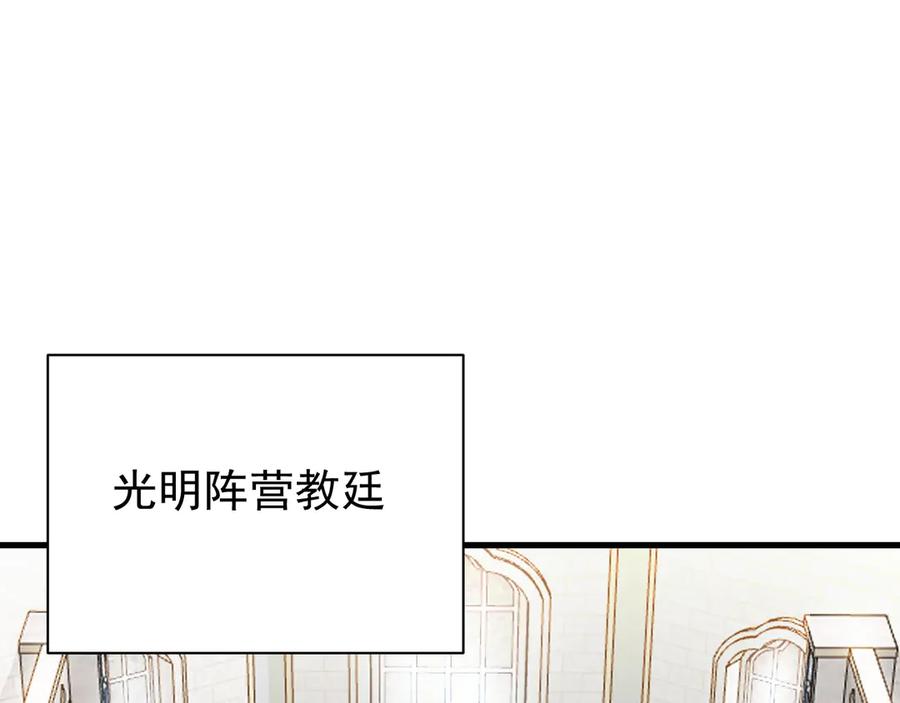 网游：因为太浪，我成了全服公敌！ 第106话 神奇降世！ 第10页