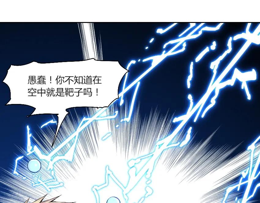 《降魂》第10话 附身作战！ 第60页