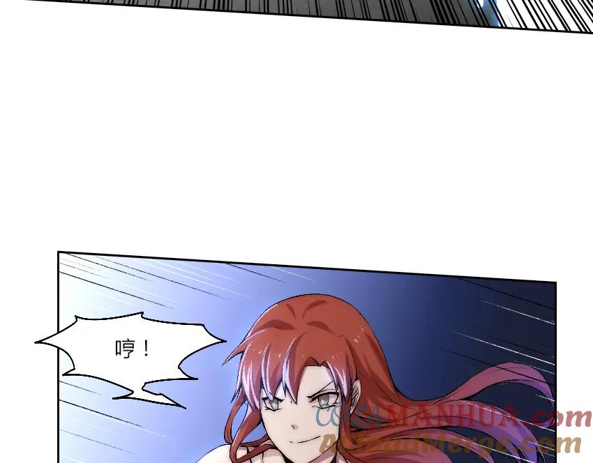 《降魂》第10话 附身作战！ 第45页