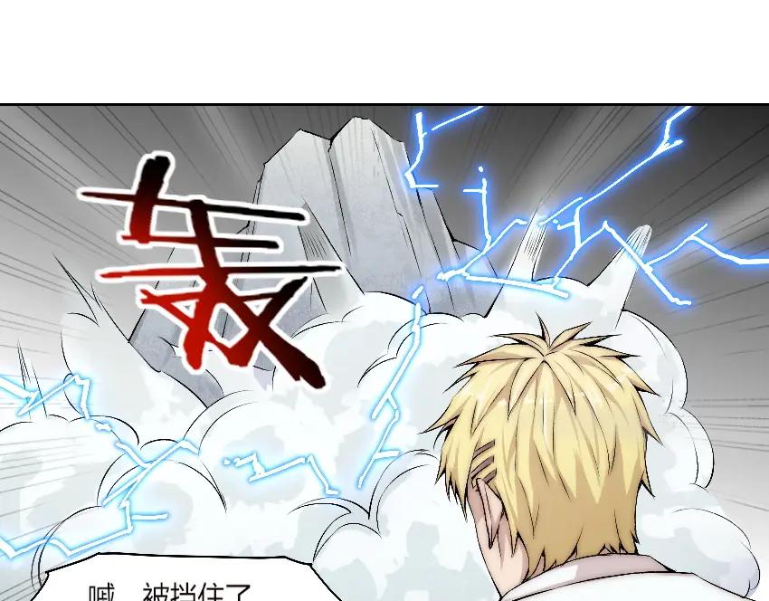《降魂》第10话 附身作战！ 第50页