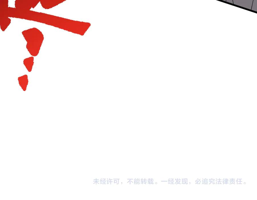 网游：因为太浪，我成了全服公敌！ 第113话 守将一江寒水 第152页