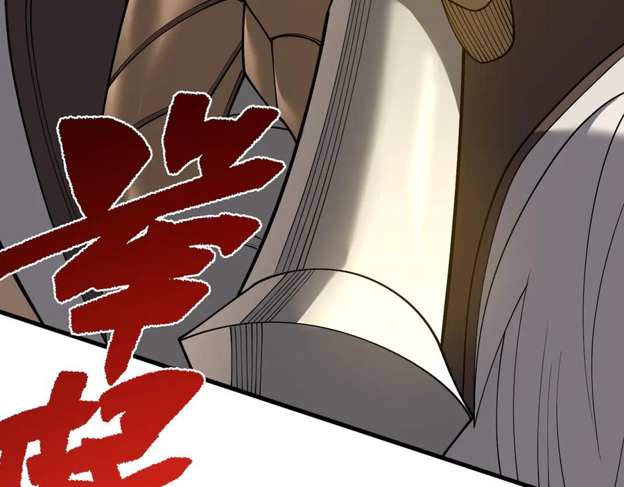 网游：因为太浪，我成了全服公敌！ 第113话 守将一江寒水 第151页