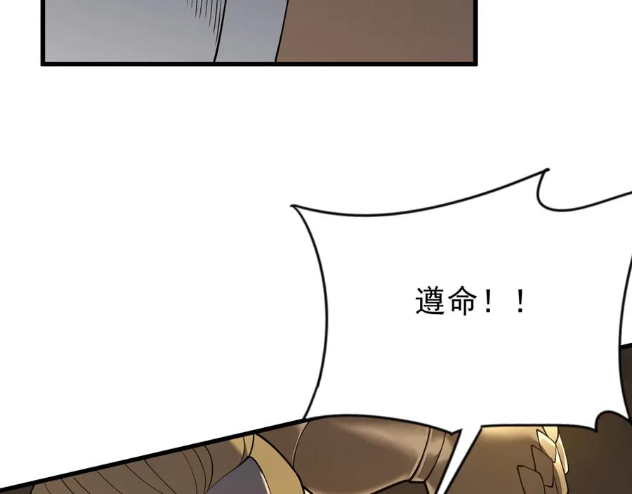 网游：因为太浪，我成了全服公敌！ 第113话 守将一江寒水 第148页