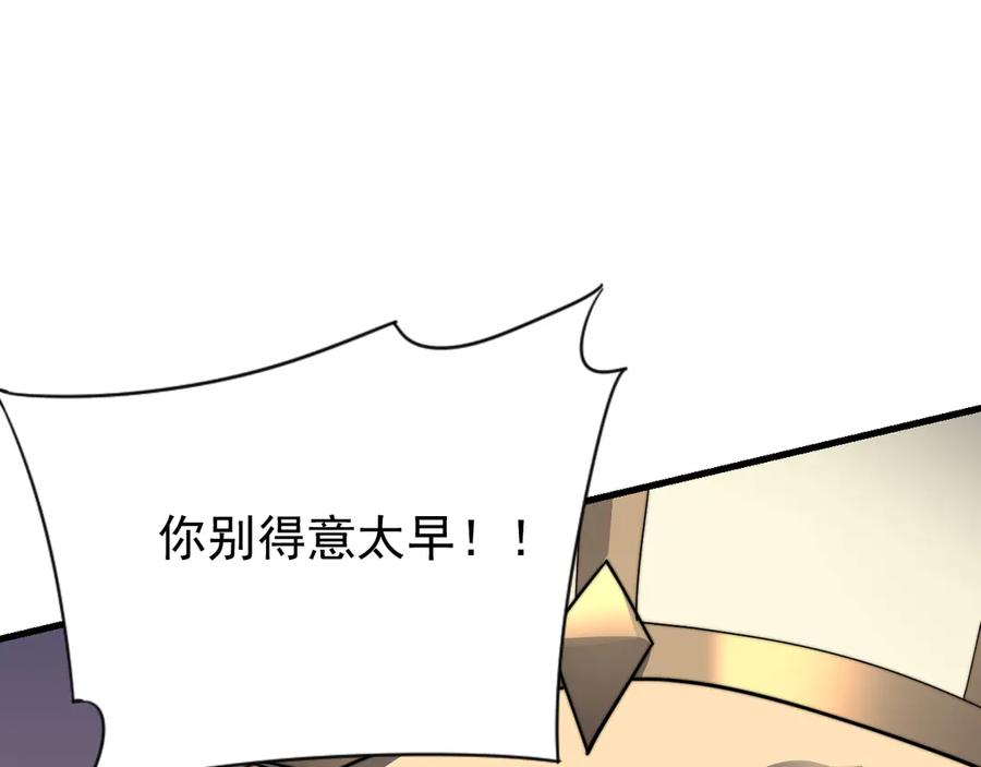 网游：因为太浪，我成了全服公敌！ 第117话 传奇未尽，后会有期 第48页