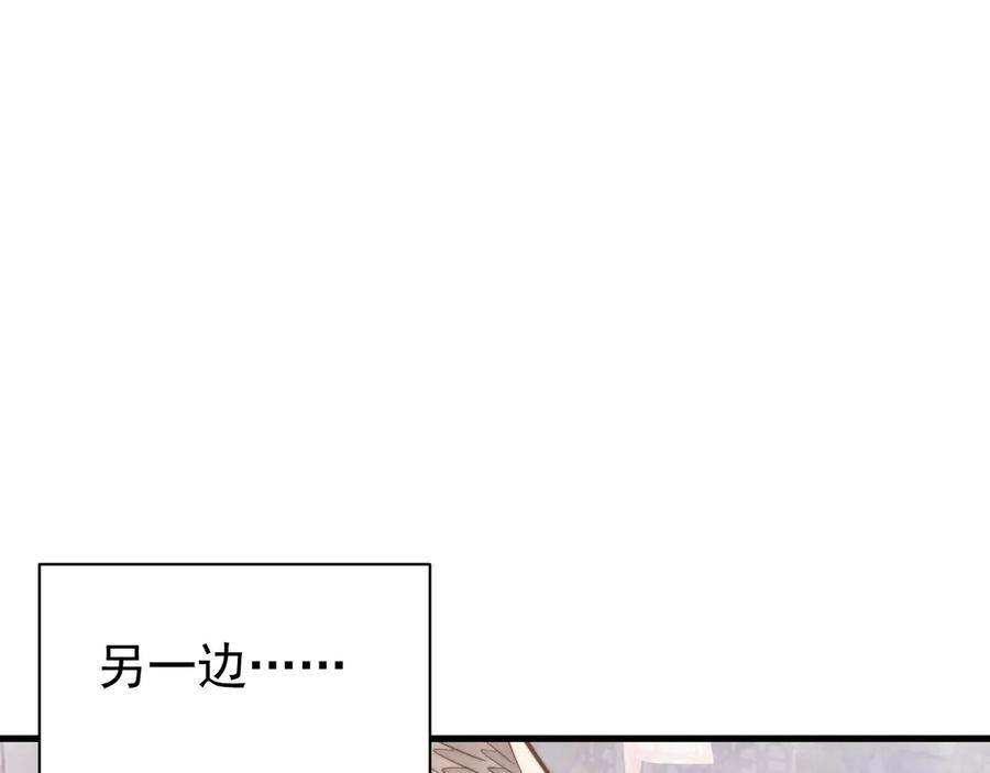 网游：因为太浪，我成了全服公敌！ 第117话 传奇未尽，后会有期 第44页