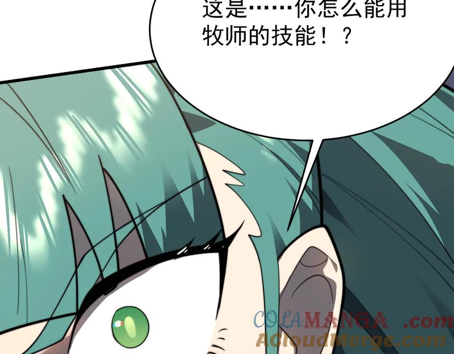 网游：因为太浪，我成了全服公敌！ 第117话 传奇未尽，后会有期 第37页