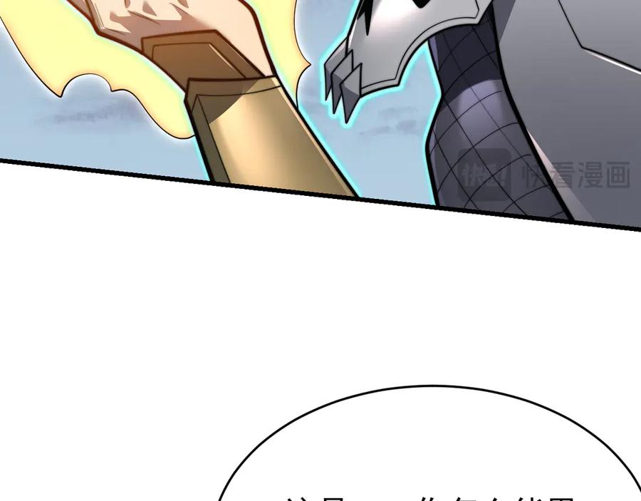 网游：因为太浪，我成了全服公敌！ 第117话 传奇未尽，后会有期 第36页