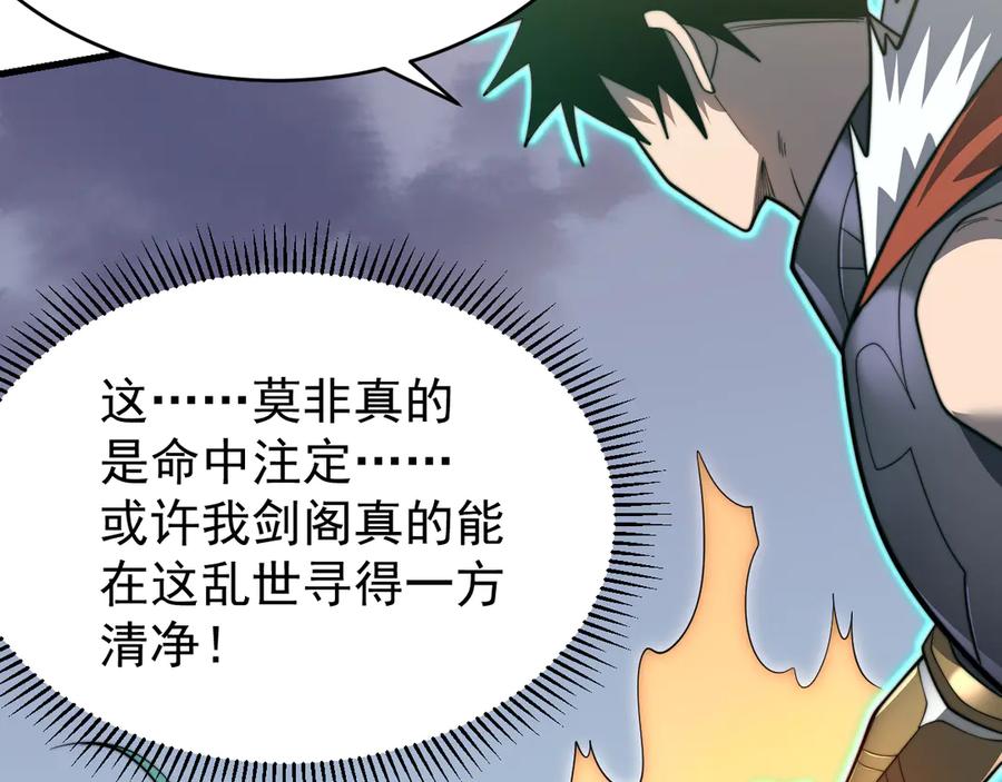 网游：因为太浪，我成了全服公敌！ 第117话 传奇未尽，后会有期 第40页