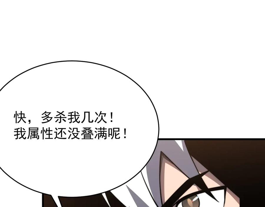 网游：因为太浪，我成了全服公敌！ 第117话 传奇未尽，后会有期 第42页