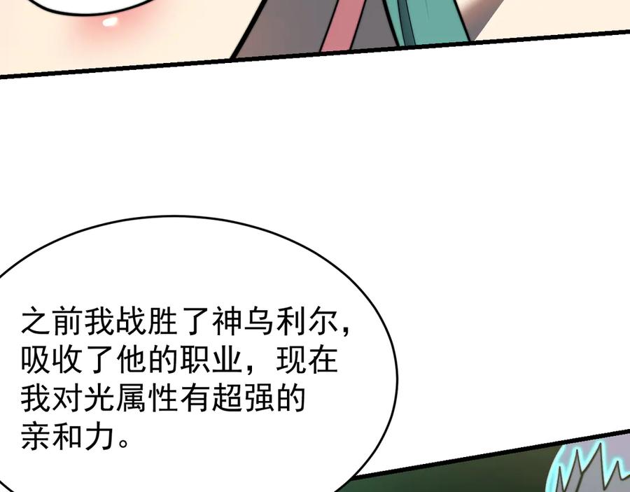 网游：因为太浪，我成了全服公敌！ 第117话 传奇未尽，后会有期 第39页