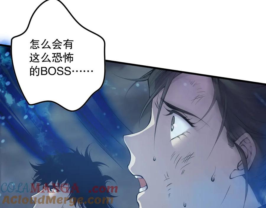死灵法师！我即是天灾 第124话 袭击！远古鸟！ 第57页