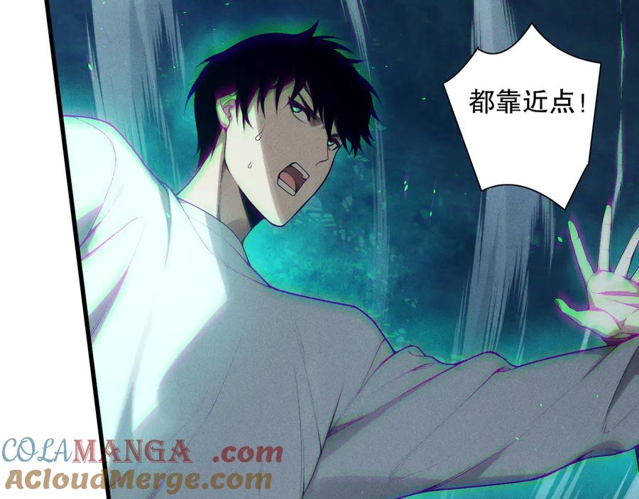 死灵法师！我即是天灾 第124话 袭击！远古鸟！ 第5页